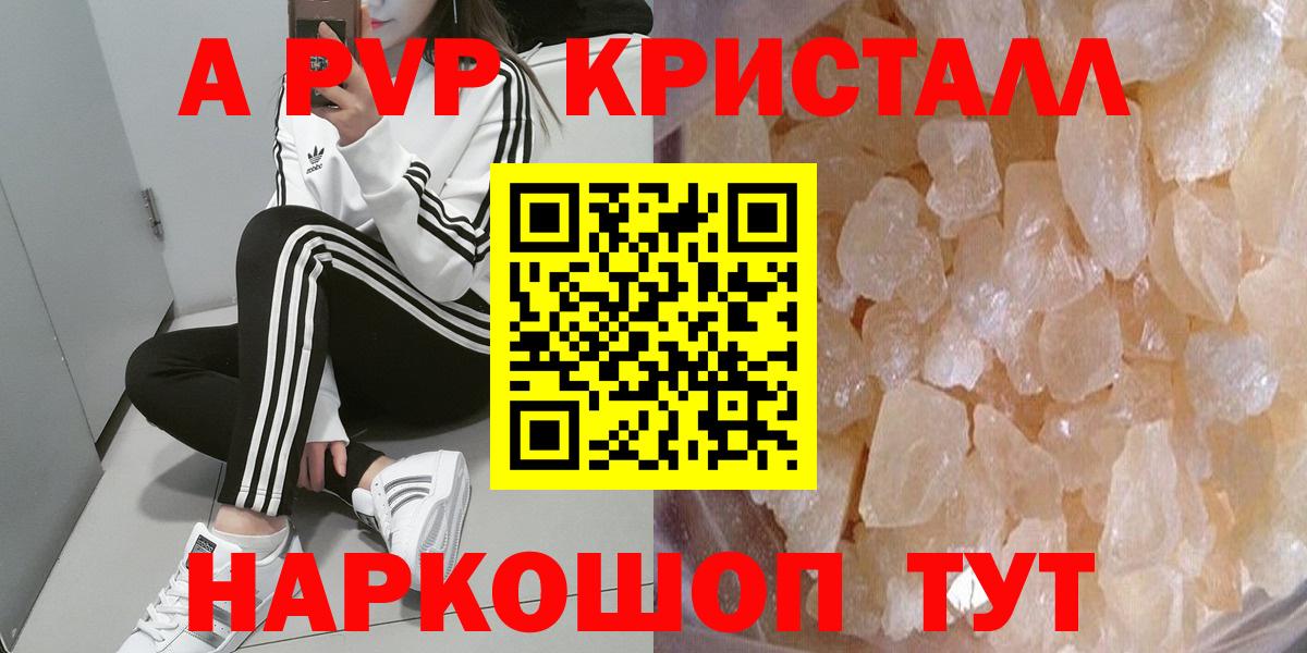 Альфа ПВП СК  Вход с VPN  A-PVP Crystall  Маркс 