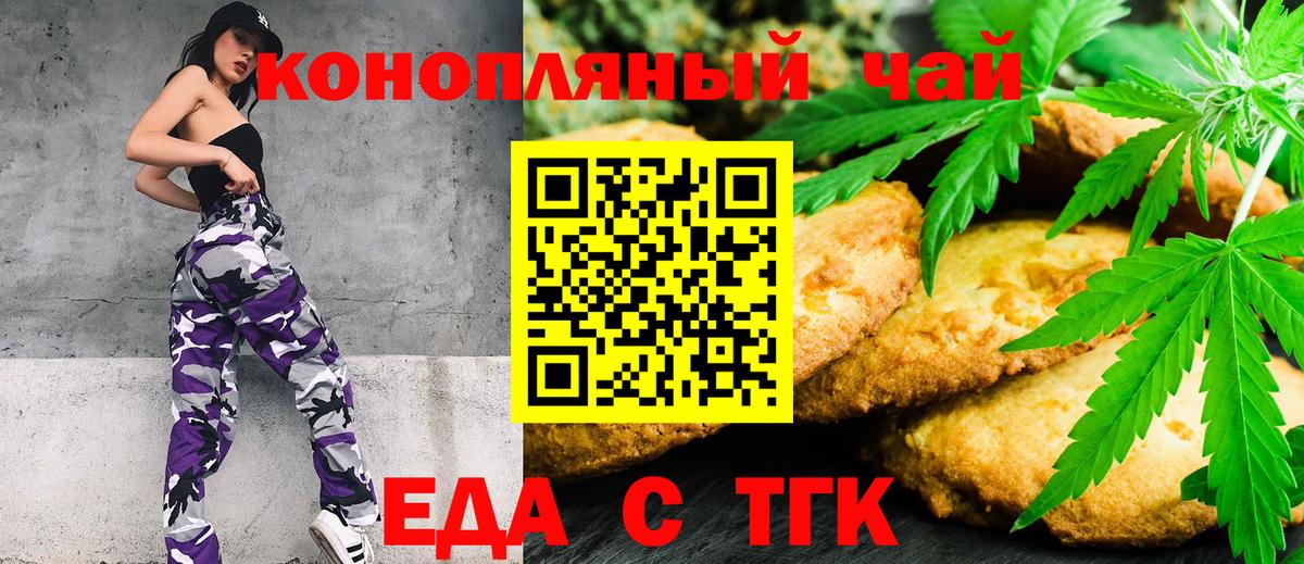 Печенье с ТГК конопля Маркс
