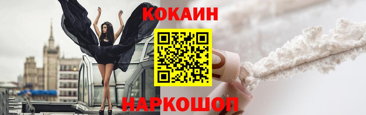 Кокаин Fish Scale Маркс