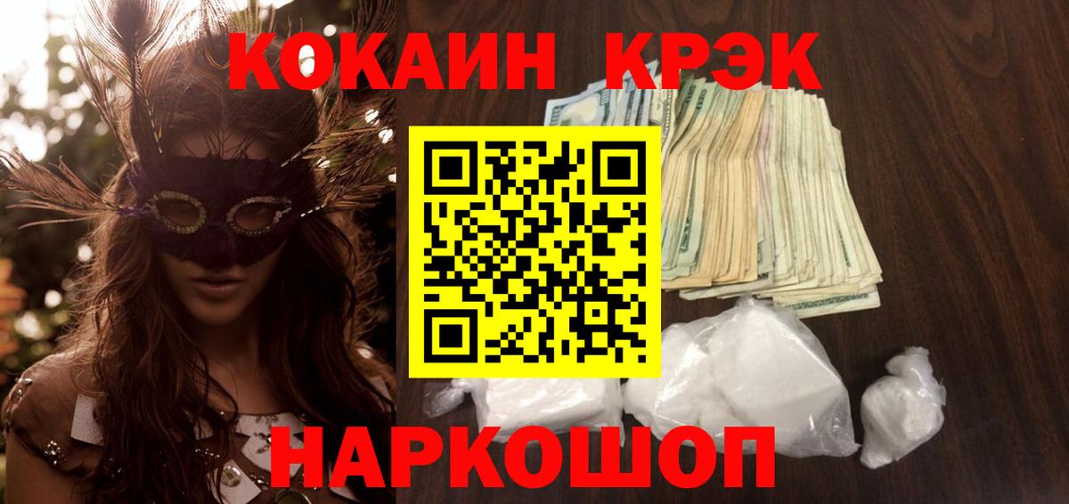 COCAIN FishScale  Вход с VPN  Кокаин Columbia  Маркс 