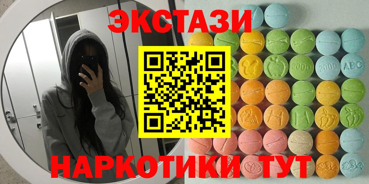 Экстази диски  Вход с VPN  Маркс 