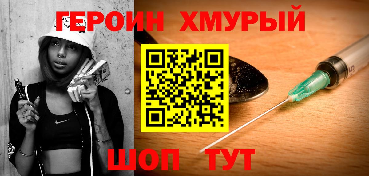 Маркс  Героин  Вход с VPN  ГЕРОИН герыч 