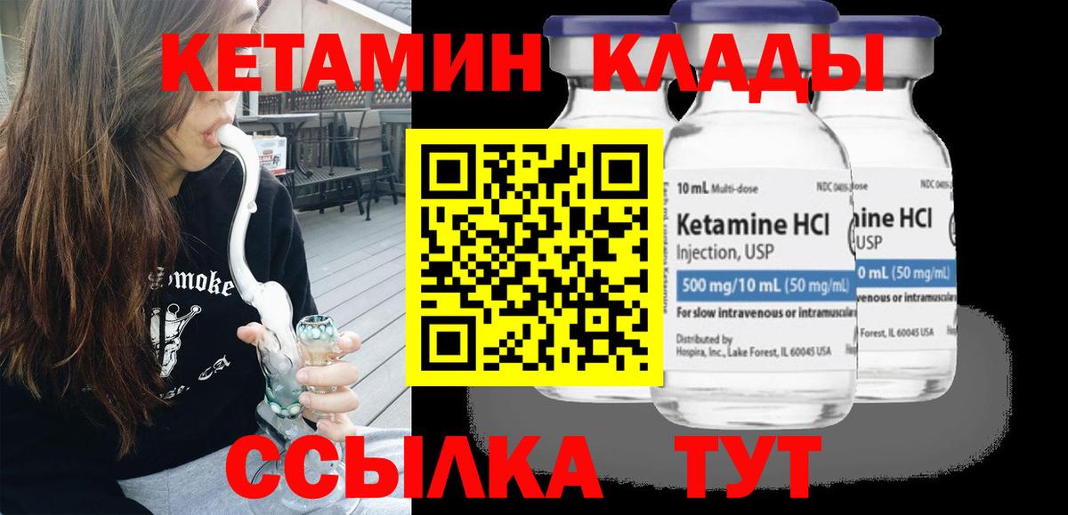 КЕТАМИН ketamine  Вход с VPN  КЕТАМИН VHQ  Маркс 