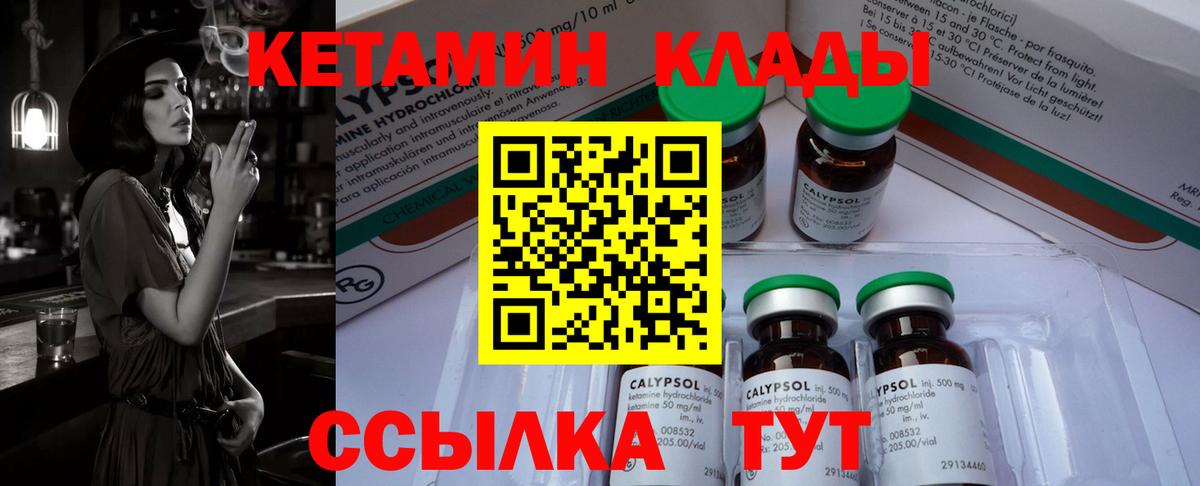 КЕТАМИН ketamine Маркс