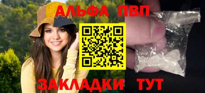 ALPHA-PVP Бузулук