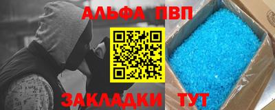 ALPHA-PVP Бузулук