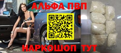 ALPHA-PVP Бузулук