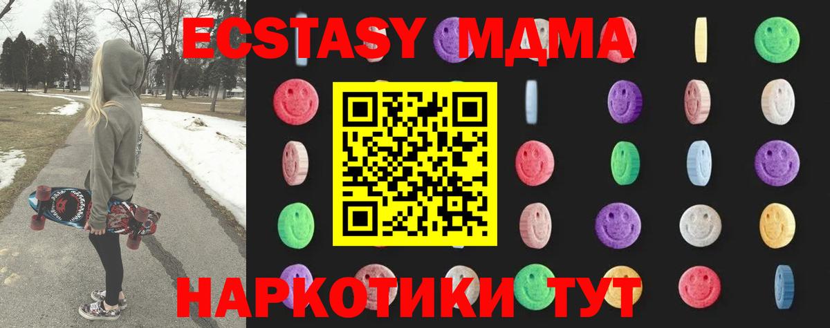 МДМА  MDMA молли  Вход с VPN  Маркс 