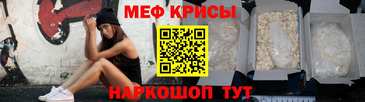 Мефедрон кристаллы  blacksprut ТОР  МЕФ мука  МЯУ-МЯУ  Маркс  Вход с VPN 
