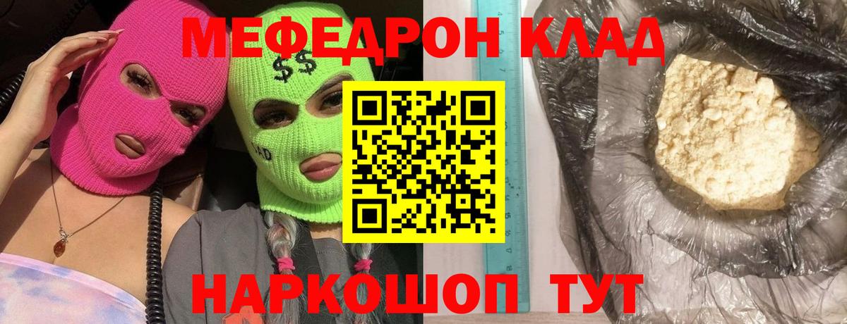 Меф мяу мяу кристаллы Маркс