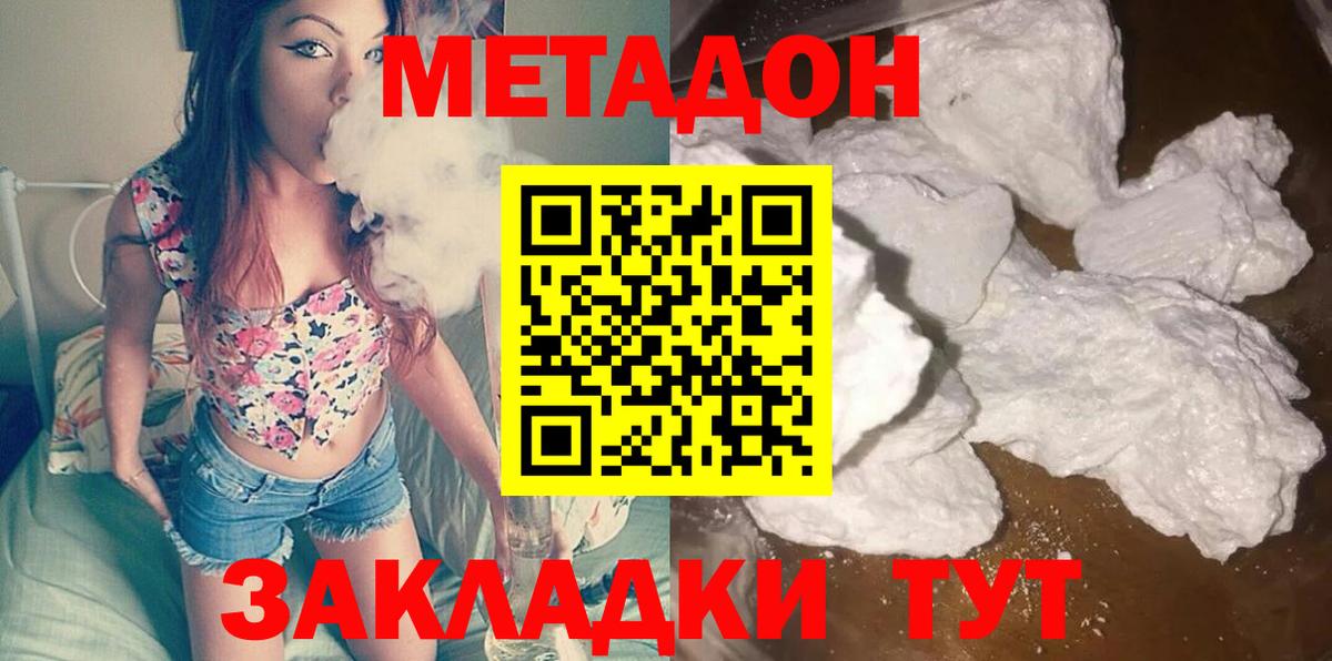   маркетплейс  Вход с VPN  Маркс  Метадон methadone 