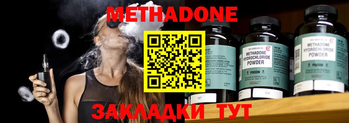 МЕТАДОН белоснежный Маркс