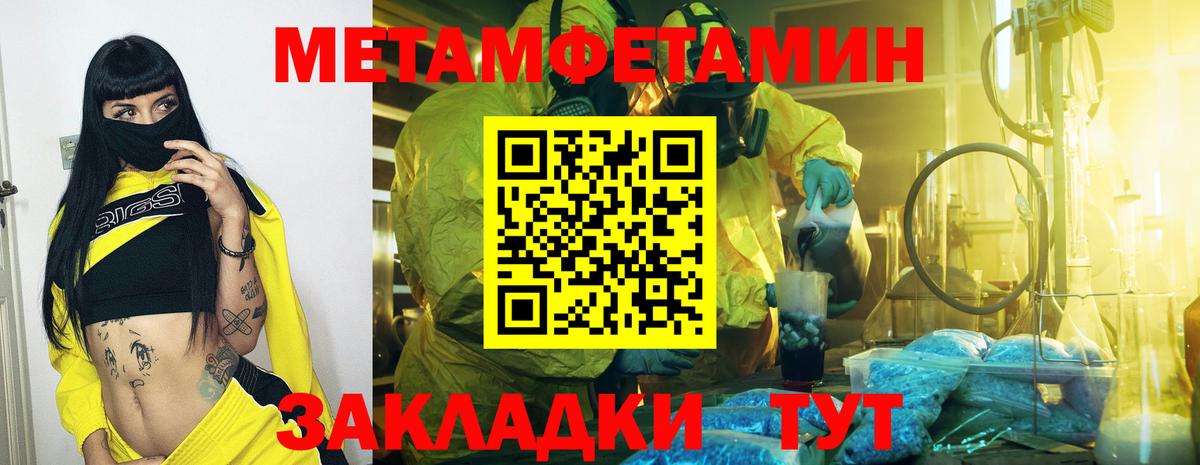 Первитин Methamphetamine  Первитин  Маркс  Вход с VPN 