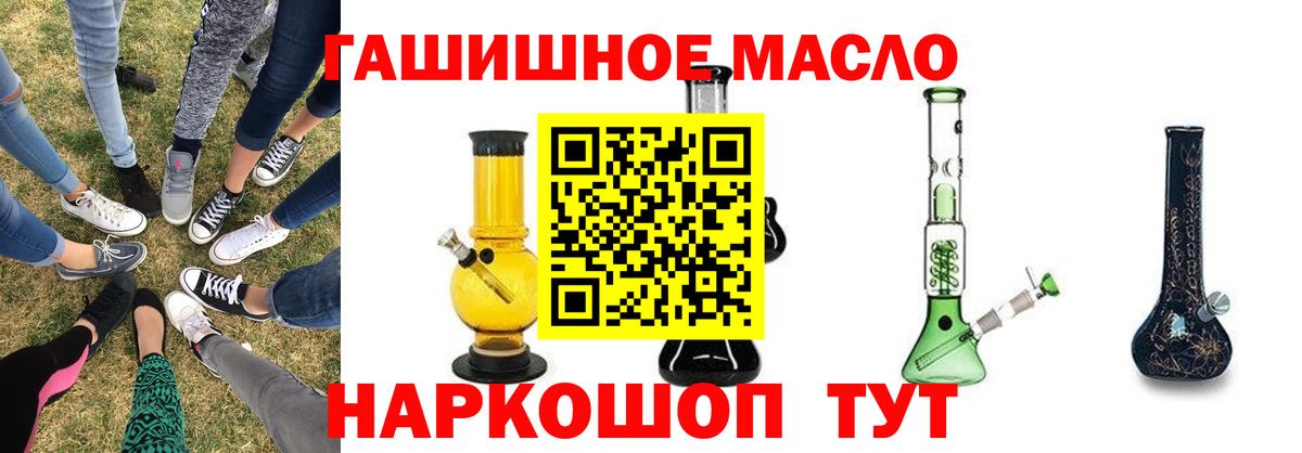 Дистиллят ТГК вейп с тгк  блэк спрут маркетплейс  Маркс  Дистиллят ТГК жижа  Вход с VPN 