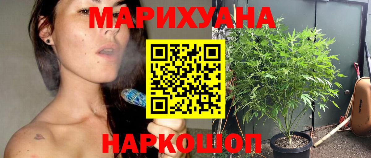 Марихуана индика  Конопля OG Kush  Вход с VPN  Маркс  Марихуана VHQ 